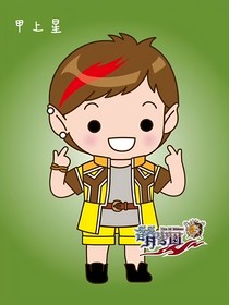 萌学园之星星闪耀