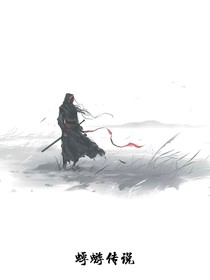 蜉蝣傳說