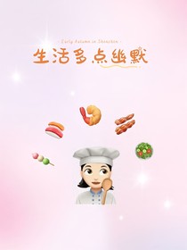 生活多点幽默