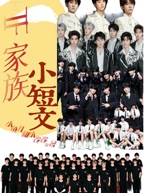 TF家族——短文