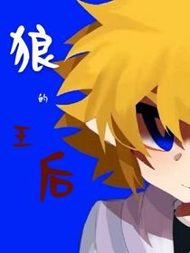 所谓爱，就是要刺激