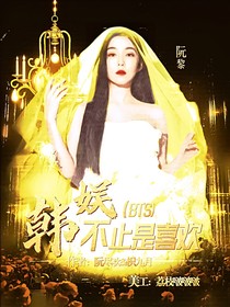 韓娛BTS：不止是喜歡