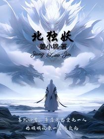北獨(dú)妖