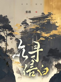 眾尋