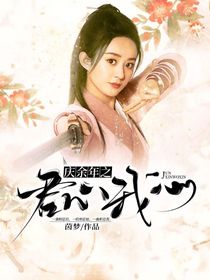 庆2之君心我心