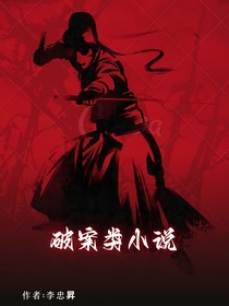 破案类小说