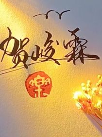 賀峻霖：為什么要分開