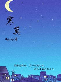 寒莫
