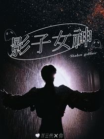 TF三代：影子女神