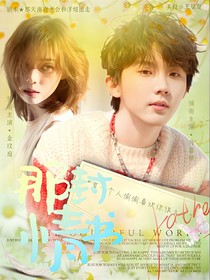 马嘉祺：那封情书