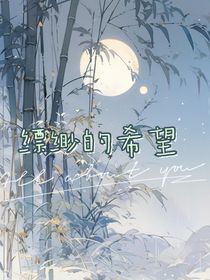 開心超人之縹緲的希望