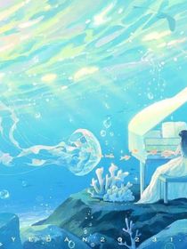 海底两万里……我心永恒