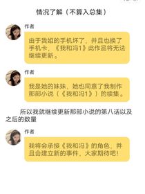 我和馮1續(xù)集