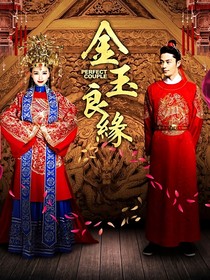 金玉良缘（霍建华唐嫣同名原著）