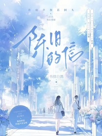 陈旧的信