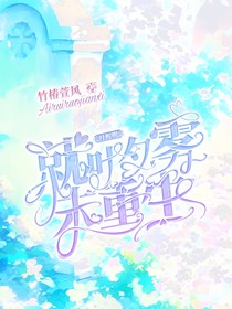 长月烬明：就叶夕雾未重生