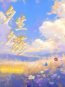 夕生夕落