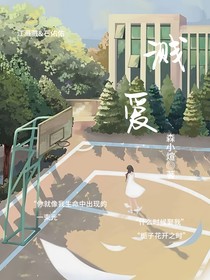 濺愛(ài)