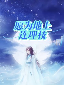 （古代宫斗）愿为地上连理枝