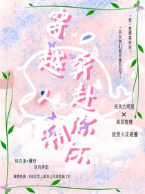 穿越人潮奔赴你怀