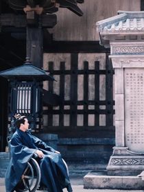 等风来（庆2陈萍萍同人）