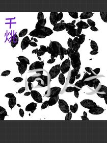 明月烑烑：月烑
