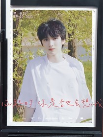 严浩翔：风起时，云涌