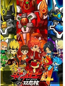 斗龙：熠之替代