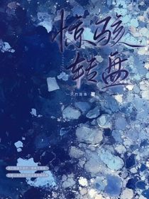驚駭轉(zhuǎn)盤(pán)