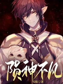 陨神不凡
