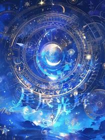 斗龍戰(zhàn)士之星辰之耀