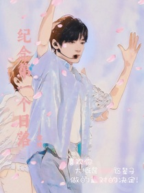 纪念第一个日落