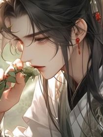 仙门禁律：被偏宠的小师弟