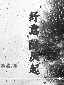 紓意隨厭起