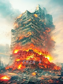 末世軍神