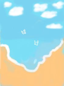 錯過c