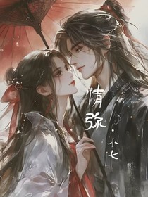 情弥