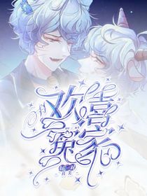 双喜：从头开始