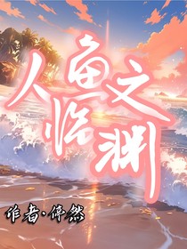 惊！神官居然在上，祇在下！