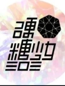 七囗之家