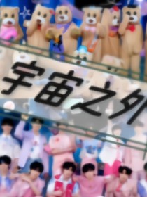 末日来临（tf家族）