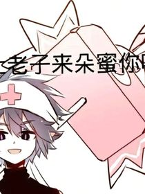 凹凸F4穿越记