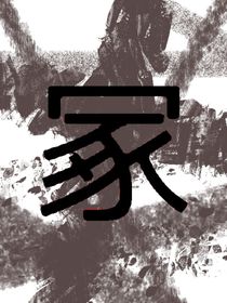 回冢吧