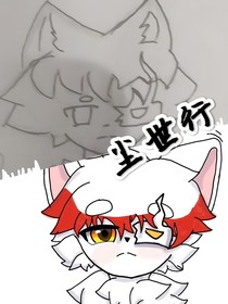 尘世行