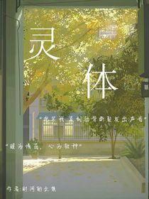 灵体oe