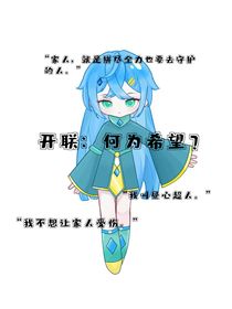 开联：何为希望？