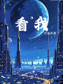 看我alive