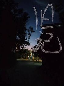 HR旧记