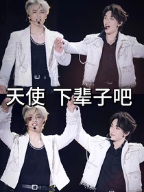 天使，下辈子吧