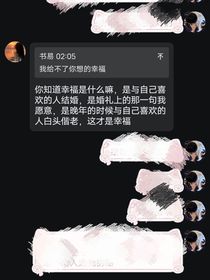 某主播的愛情故事